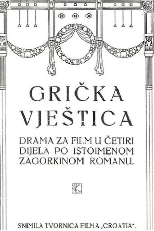 Póster de la película Grička vještica