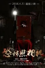 Tong Xin es Hongxia en Grudge Pix