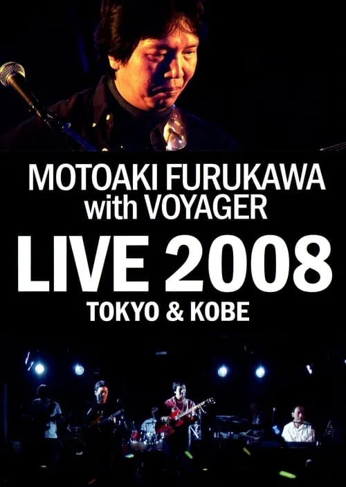 Koichi Namiki es Himself - Guitar en 古川もとあき with VOYAGER LIVE 2008 TOKYO & KOBE