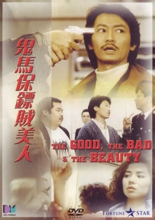 Frankie Chan Fan-Kei interpreta a Inspector Ho Sun Chun en 鬼馬保鑣賊美人