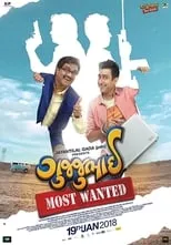 Poster de GujjuBhai: Most Wanted