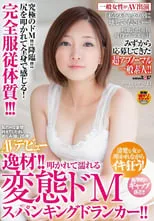 Ameri Hoshi es  en 私のHな妄想叶えてください めぐみ(仮)26歳 AVデビュー