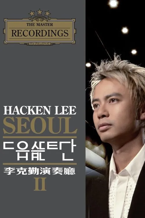 Póster de la película Hacken Lee Seoul Concert Hall II