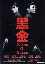 Doze Niu Cheng-Tse es  en Hak gam (Island of Greed)