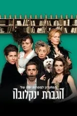 Poster de la película HaMoadon LeSafrut Yaffa Shel Hagveret Yanlekova - Películas hoy en TV