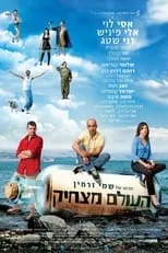 Dror Keren interpreta a Doctor Shmuel en Haolam Mats'hik