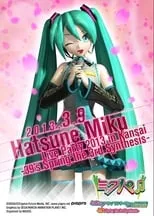 Poster de la película Hatsune Miku Live Party 2013 Kansai - Películas hoy en TV