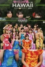 ???? es  en Hawaii FC Tour 2004 ～モーニング娘。～