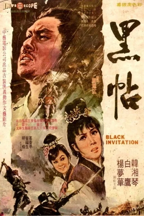 Yang Meng-Hua es Captured mistress en 黑帖