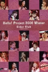 Película Hello! Project 2006 Winter ～ワンダフルハーツ～