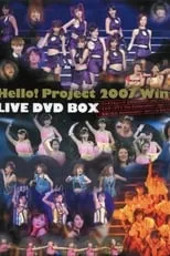 Película Hello! Project 2007 Winter ～ワンダフルハーツ 乙女Gocoro～