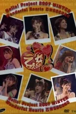 Película Hello! Project 2007 Winter Solo 久住小春 ～ワンダフルハーツ 乙女Gocoro～