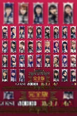 Película Hello! Project 2014 Winter ~DE-HA MiX~