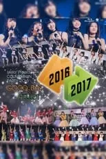 Película Hello! Project 2016 COUNTDOWN PARTY 2016-2017 ~GOODBYE & HELLO!~