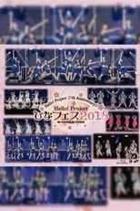 Película Hello! Project 2018 ひなフェス ～アンジュルム & ジュースジュース プレミアム～