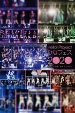 Película Hello! Project 2020 Hina Fes ~モーニング娘。’20 プレミアム~