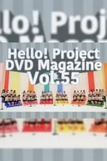 Película Hello! Project DVD Magazine Vol.55