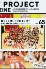 Película Hello! Project DVD Magazine Vol.65