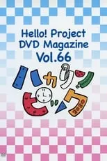 Película Hello! Project DVD Magazine Vol.66