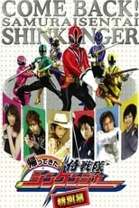 Póster de la película Hemos Vuelto!  Samurai Sentai Shinkenger: El Registro del Tono de Eventos Notables