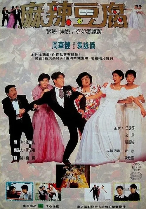 Película 橫紋刀劈扭紋柴