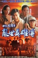 Bonnie Lai Suk-Yin interpreta a  en Hero of Hong Kong 1949