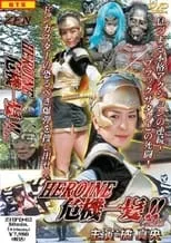 ???? es  en HEROINE危機一髪!! vol.2 未来少De tweede release in een parodiereeks waarin populaire idolen als tokusatsu-heldinnen worden geplaatst.女アンジュ