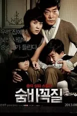 Uhm Ji-sung interpreta a Young Seong-soo (uncredited) en Hide And Seek Kr