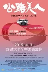 Highway of Love portada