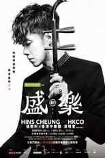 Hins Cheung es  en Hins Cheung × HKCO Live 2020