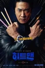 Poster de la película Hitman: Agent Jun - Películas hoy en TV