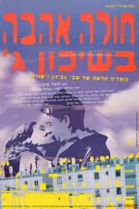 Película Hole Ahava B'Shikun Gimel