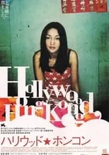 Poster de Hollywood Hong Kong