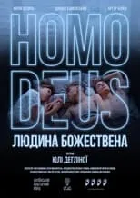 Película Homo Deus. Людина божествена