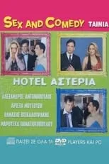 Película Hotel Αστέρια