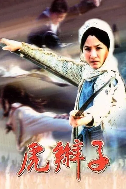 Tsu Po-lin interpreta a Bandit leader en 虎辮子