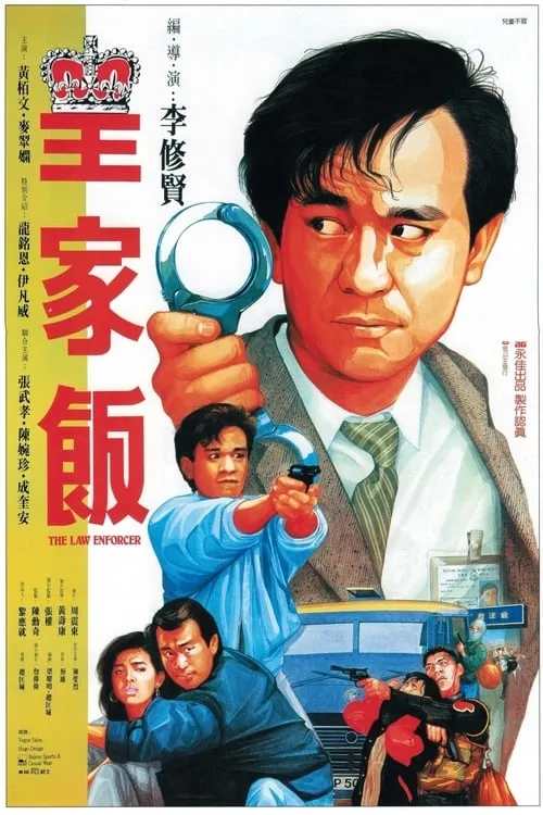 Tang Tai-Wo es Robber en 皇家飯