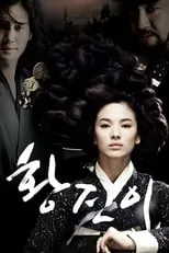 Yoo Chae-mok interpreta a Gisaeng en Hwang Jin-yi