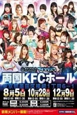 Poster de Ice Ribbon New Ice Ribbon #902 ~ Ryogoku KFC Ribbon