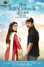 Poster de Idhu Kathirvelan Kadhal