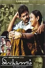 Poster de Ilakkanam