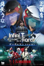 劇場版Infini-T Force／ガッチャマン さらば友よ portada