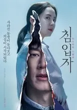 Póster de la película Intruder Korea