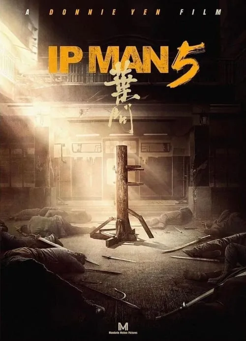 Póster de la película Ip Man 5