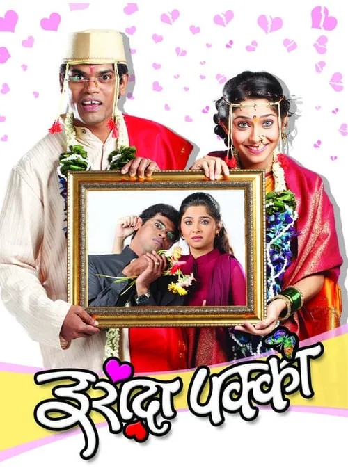 Poster de Irada Pakka