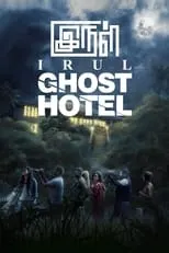 Película Irul: Ghost Hotel