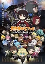 Isekai Quartet, La Película: Otro Mundo portada