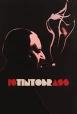 Poster de Istintobrass