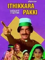 Portada de Ithikkara Pakky