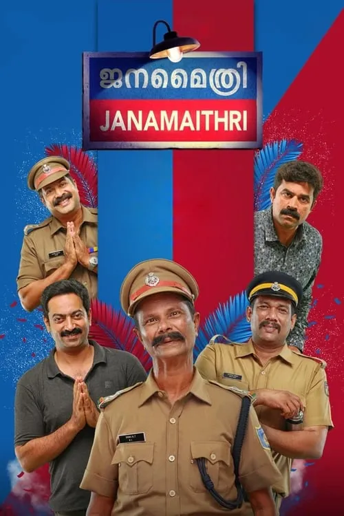 Poster de ജനമൈത്രി